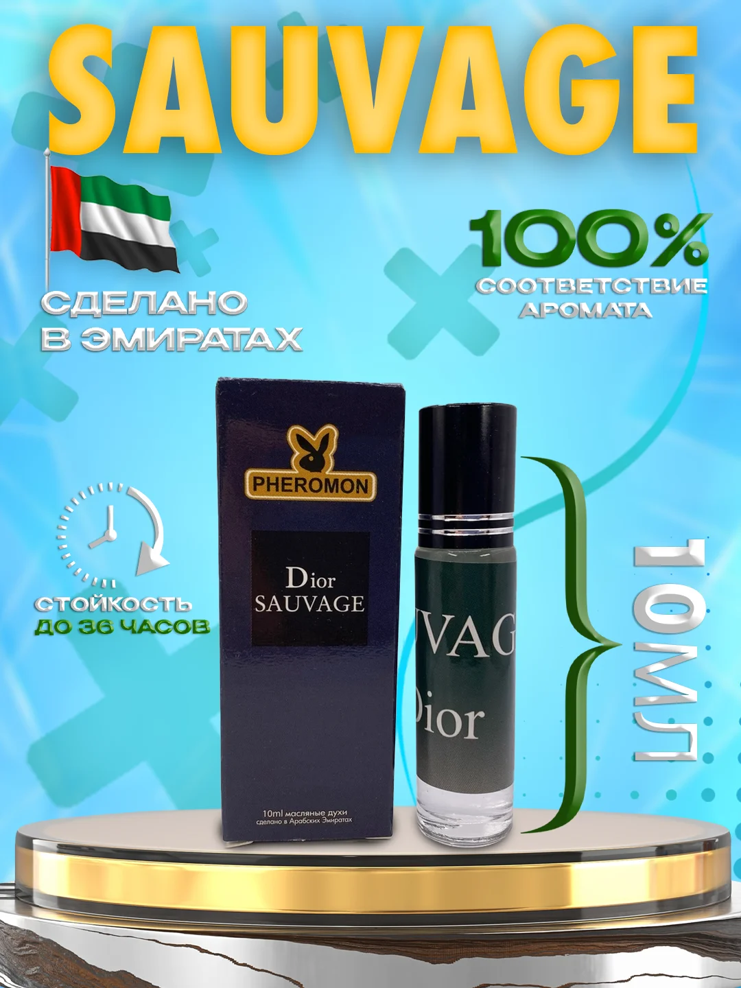 Белый духи масляные по мотивам, 10ml