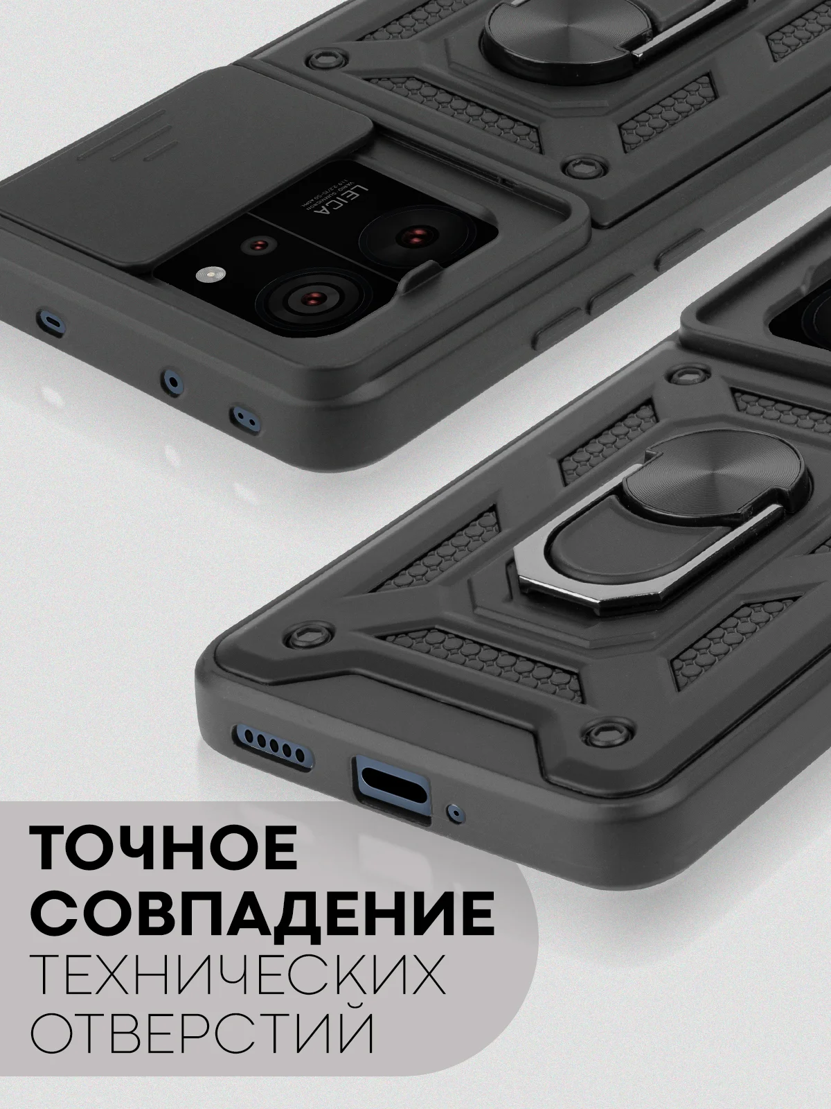 Черный чехол для Xiaomi 13T 13T Pro противоударный КАРТОФАН пластиковый с кольцом-магнитом шторка