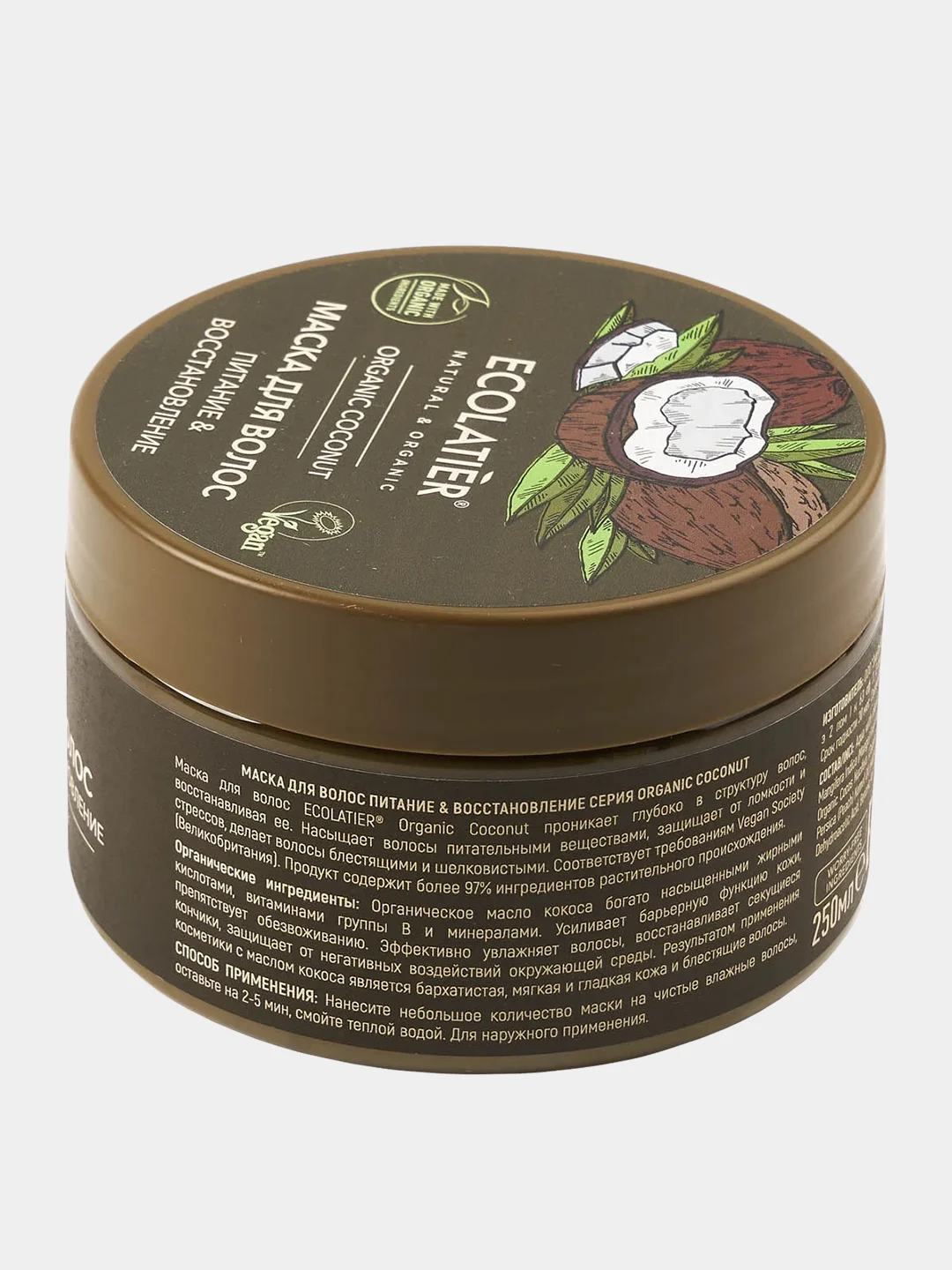 Маска для волос ECOLATIER GREEN "Питание & Восстановление" ORGANIC COCONUT, 250 мл