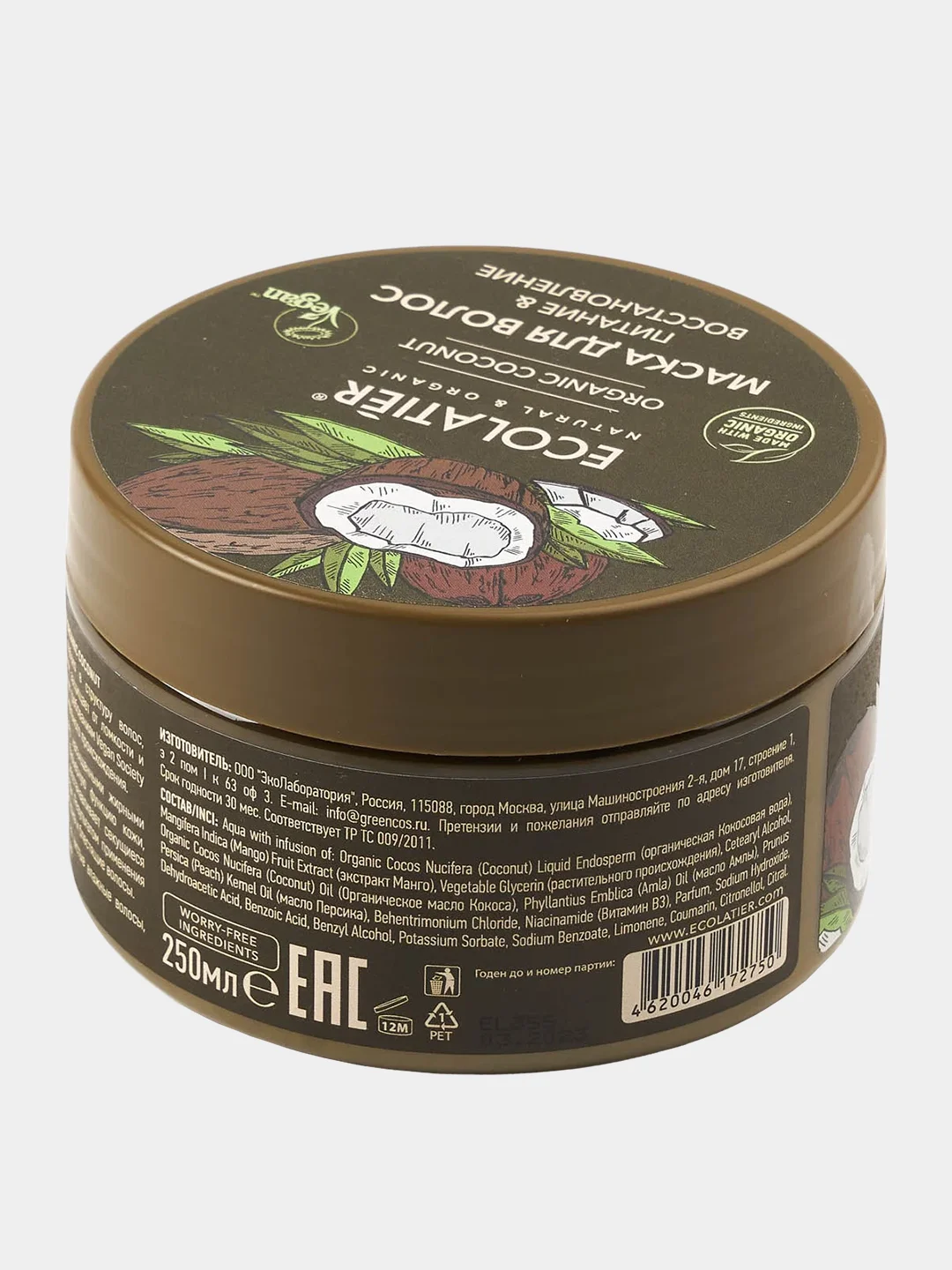 Маска для волос ECOLATIER GREEN "Питание & Восстановление" ORGANIC COCONUT, 250 мл