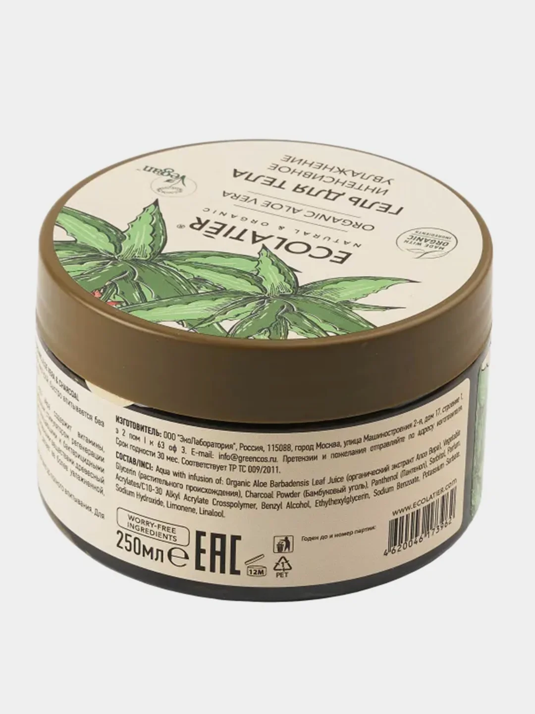 Гель для тела ECOLATIER GREEN "Интенсивное увлажнение" ORGANIC ALOE VERA&Сharcoal, 250 мл