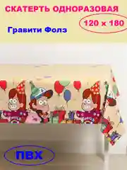 Бежевый скатерть одноразовая для праздника/ На день рождения