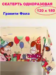 Бежевый скатерть одноразовая для праздника/ На день рождения