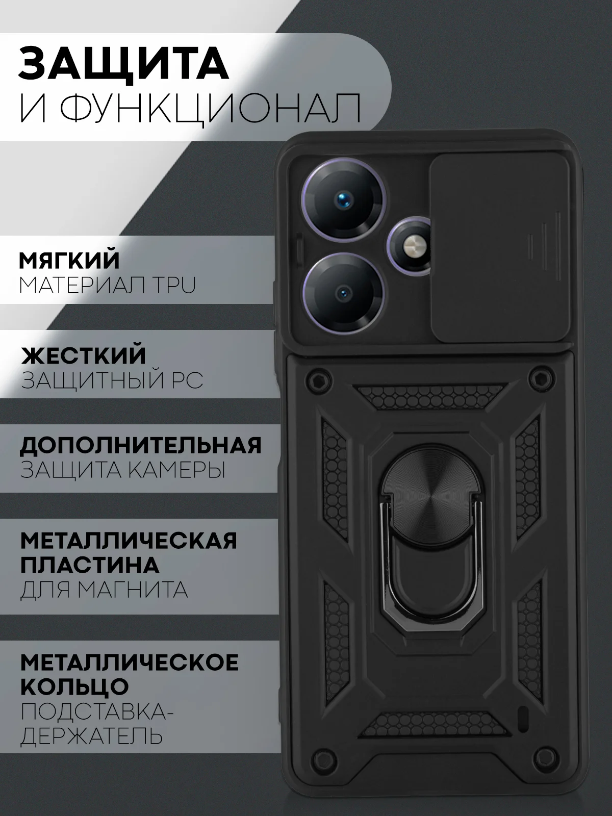 Черный чехол для Infinix Smart 8/ 8 Plus, Hot 40i/ 30/ 30i, Tecno Spark 20/ Go 2024 КАРТОФАН