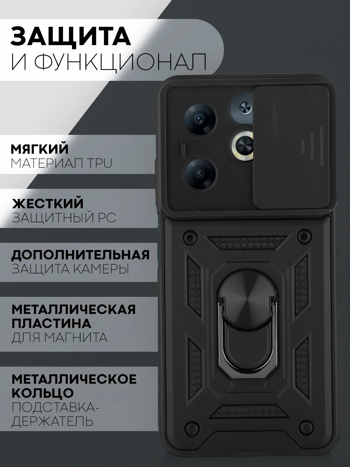Черный чехол для Infinix Smart 8/ 8 Plus, Hot 40i/ 30/ 30i, Tecno Spark 20/ Go 2024 КАРТОФАН