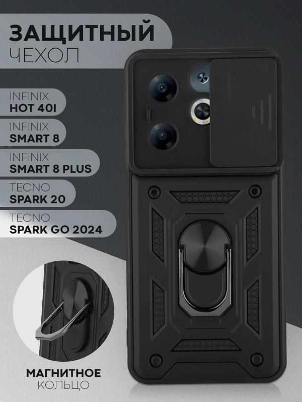Чехол для Infinix Smart 8/ 8 Plus, Hot 40i/ 30/ 30i, Tecno Spark 20/ Go 2024 КАРТОФАН