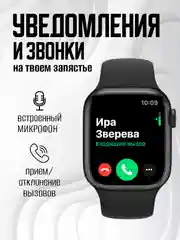 Шоколадный умные смарт часы X9 Pro, X8 Pro Smart Watch, 45 мм