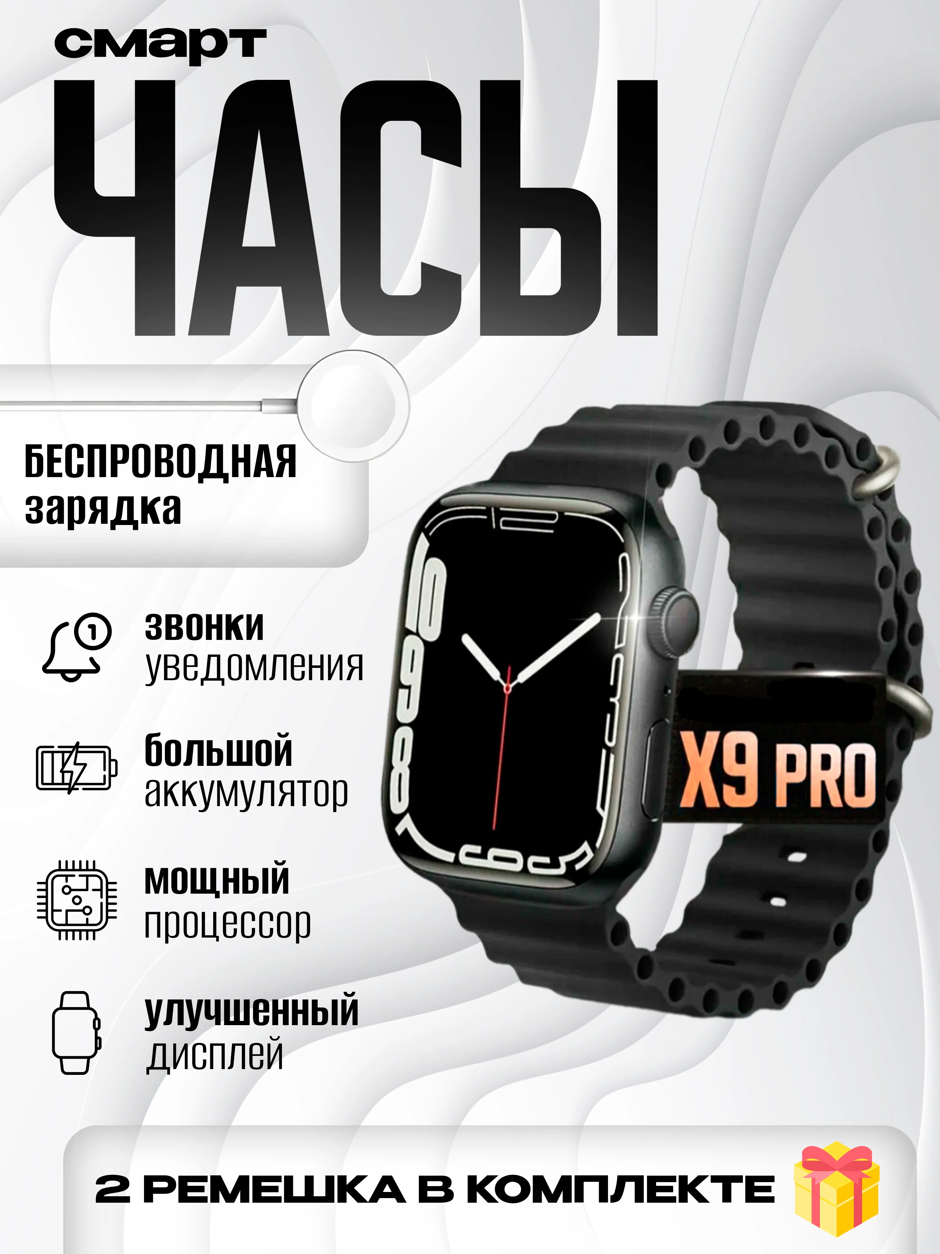 Шоколадный умные смарт часы X9 Pro, X8 Pro Smart Watch, 45 мм