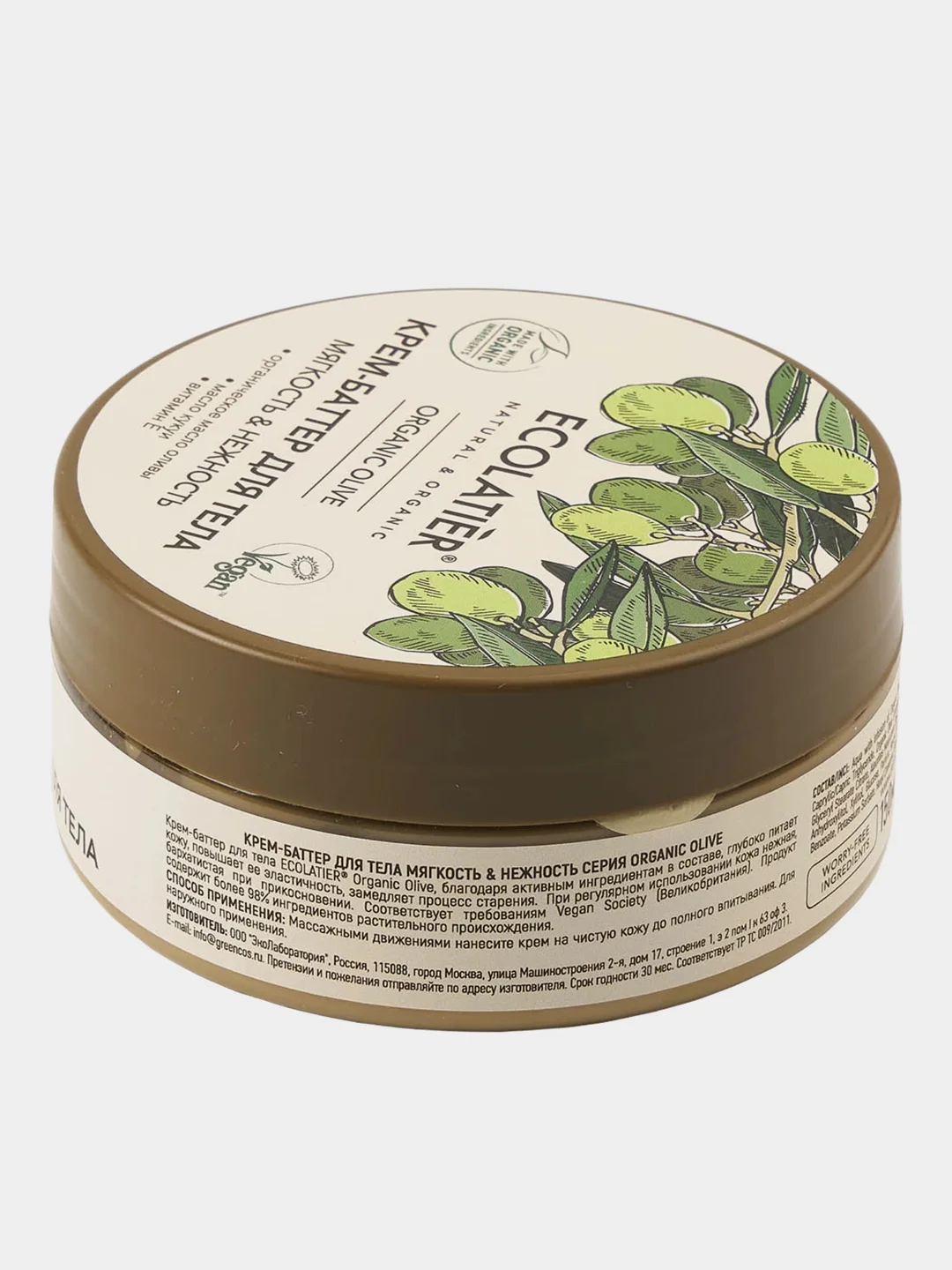 Крем-баттер для тела ECOLATIER GREEN Мягкость & Нежность ORGANIC OLIVE, 150 мл