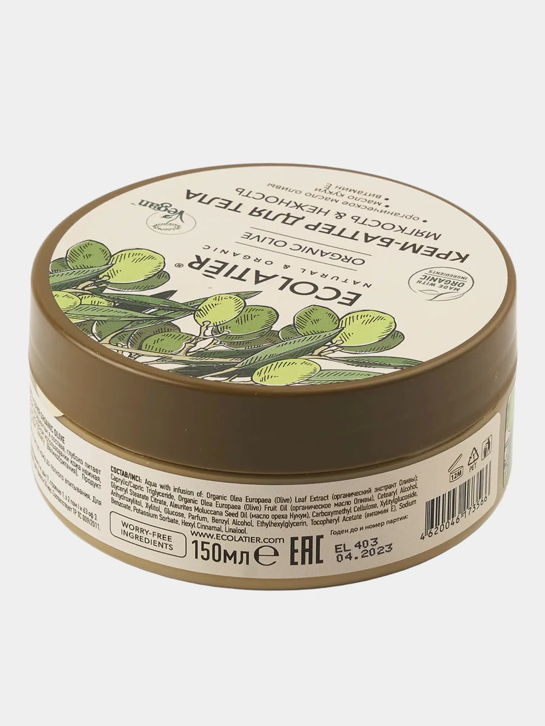 Крем-баттер для тела ECOLATIER GREEN Мягкость & Нежность ORGANIC OLIVE, 150 мл