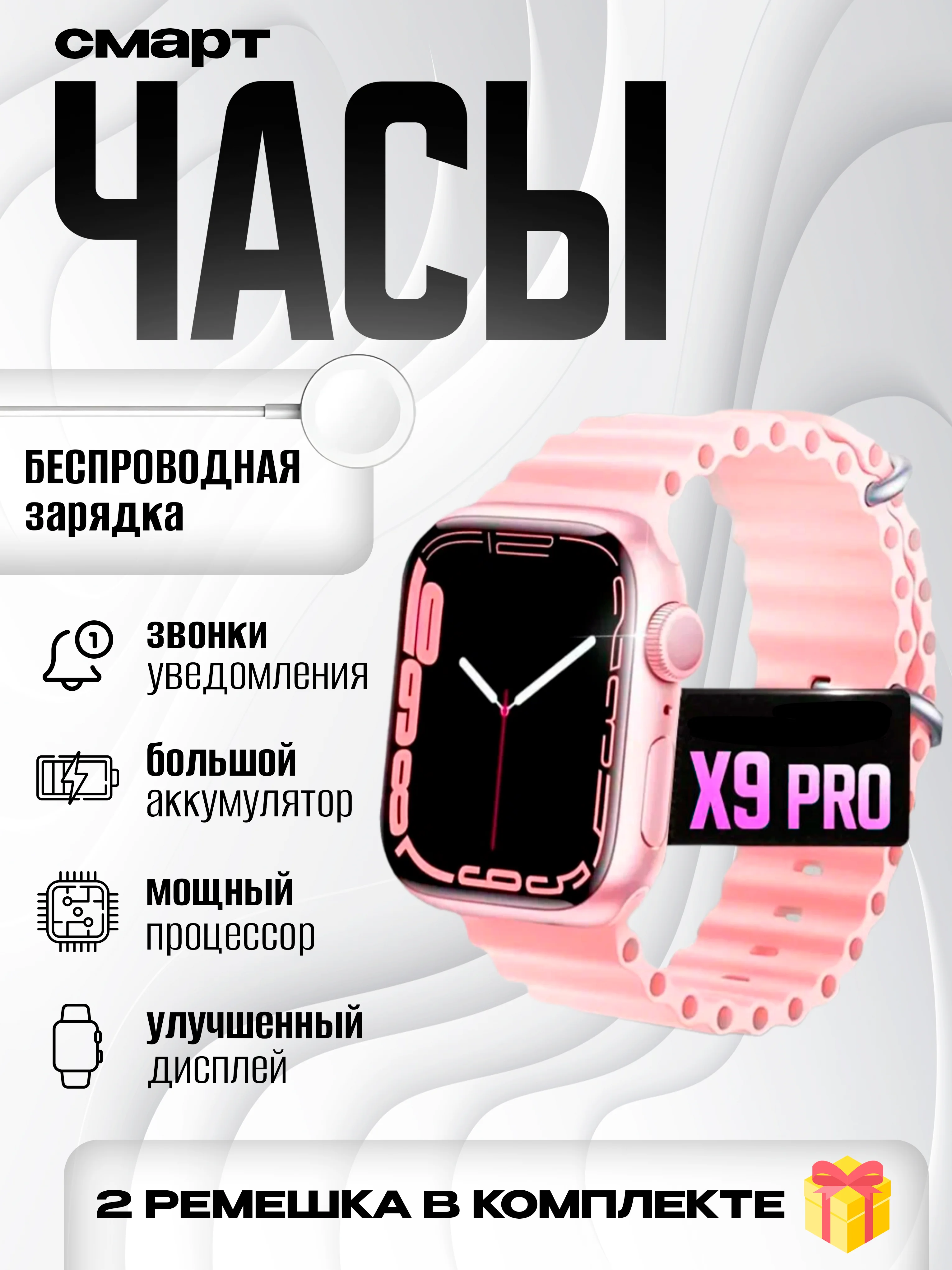 Разноцветный умные смарт часы X9 Pro, X8 Pro Smart Watch, 45 мм