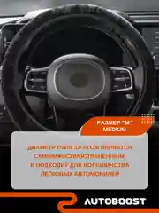 Серый оплетка меховая на руль автомобиля / чехол оплетка плюшевая 38 см