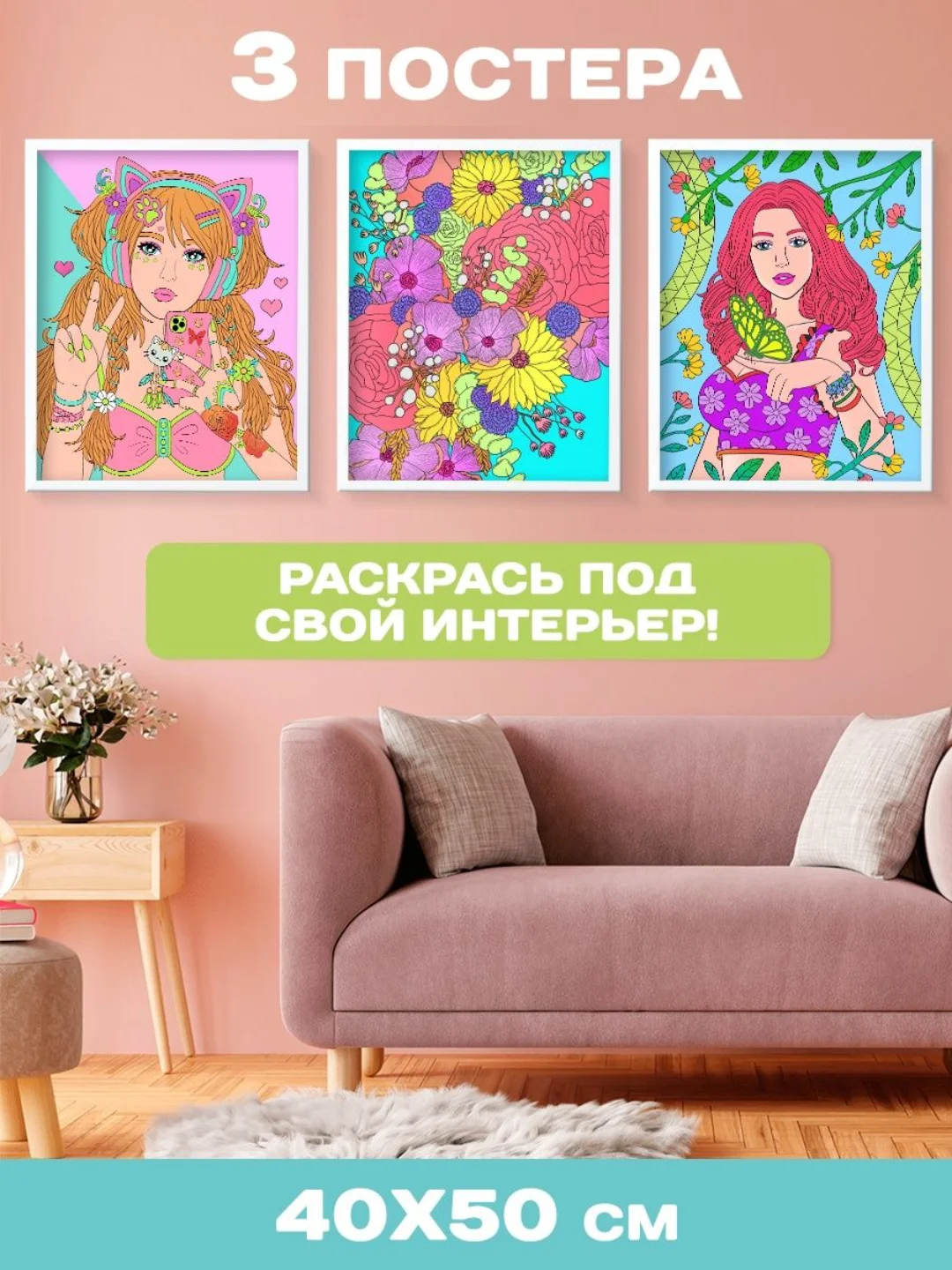 Желтый раскраска большая 40х50 см. Постеры для интерьера 3 шт в коробке. Проф-Пресс