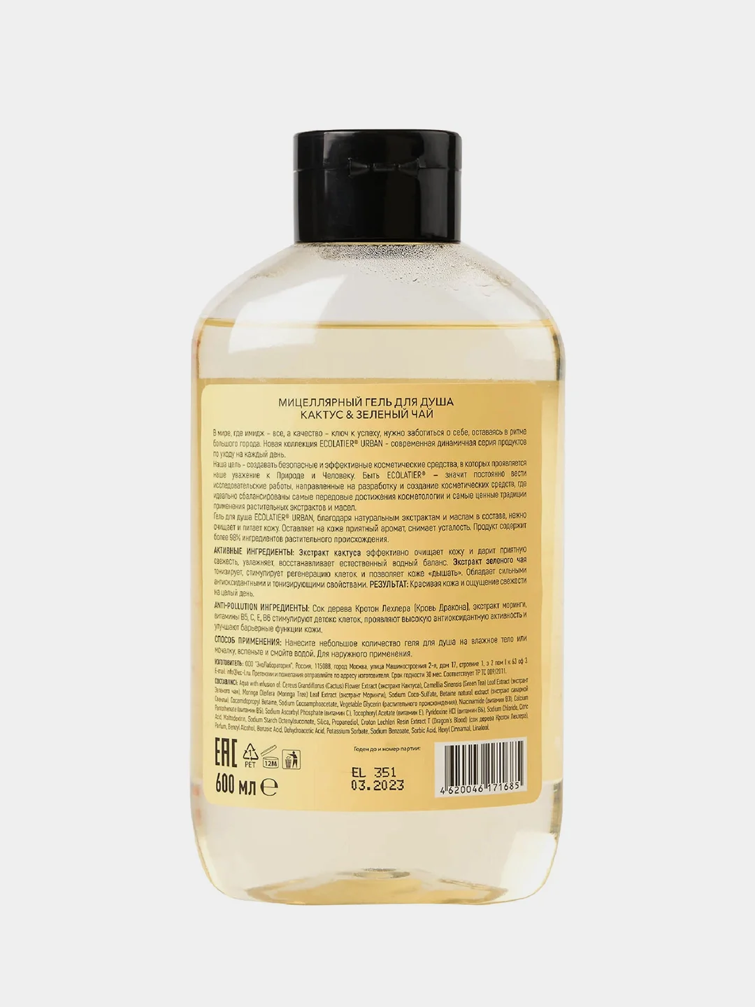 Мицеллярный гель для душа ECOLATIER "Кактус & зеленый чай", 600 мл