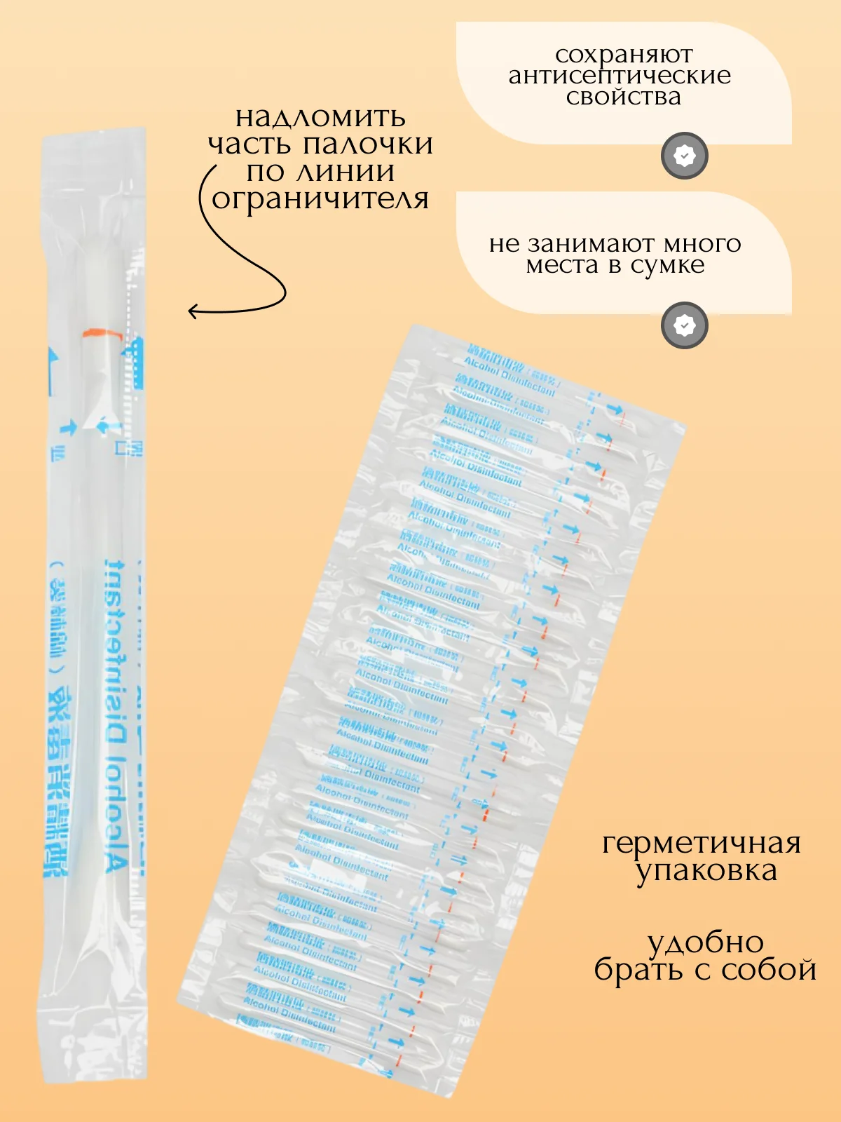 Белый ватные палочки со спиртом и йодом, детские ватные палочки, дезинфицирующее средство