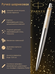 Ручка паркер шариковая для письма подарочная Parker Jotter Core Stainless Steel Gt 1953182
