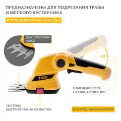 Ножницы-кусторез аккумуляторные G411 с акк, 3.6В Li-Ion 1.5 Ач, Denzel, 96817
