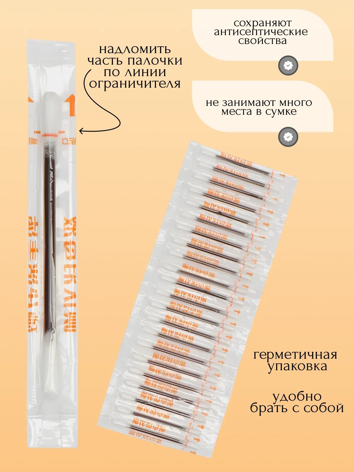 Коричневый ватные палочки со спиртом и йодом, детские ватные палочки, дезинфицирующее средство