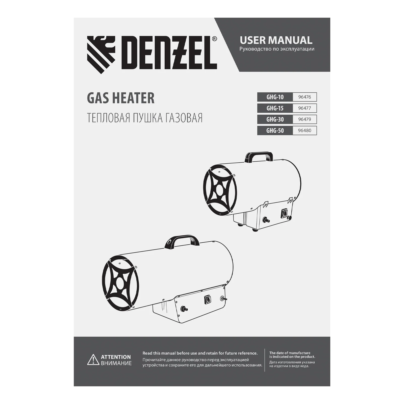 Газовая тепловая пушка GHG-50, 50 кВт, 1400 м3/ч, пропан-бутан, Denzel, 96480