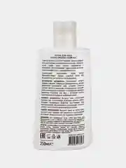 Тоник для лица ECOLATIER ORGANIC SAMBUCA, 250 мл