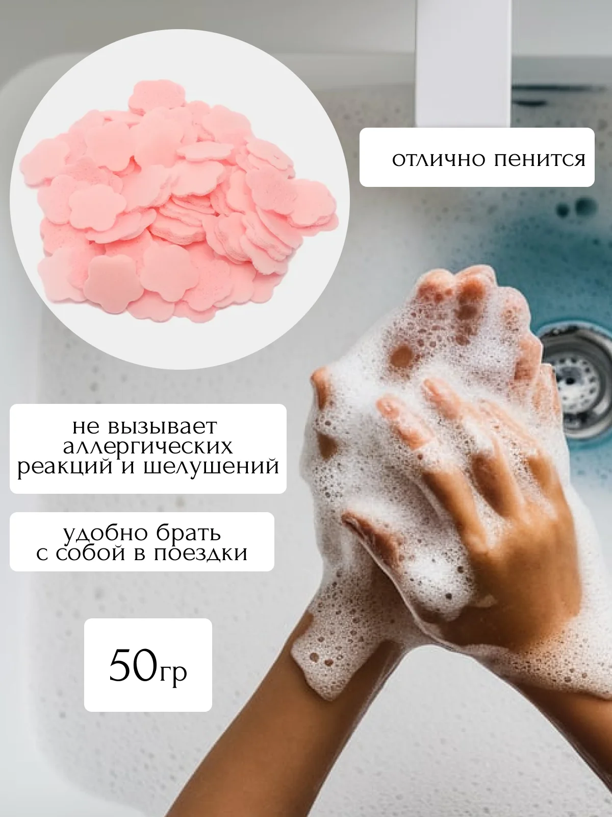 Розовый мыло туалетное для рук листовое в футляре, дорожное, 50 гр