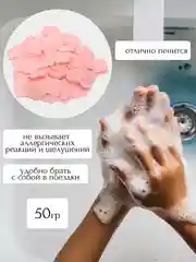 Розовый мыло туалетное для рук листовое в футляре, дорожное, 50 гр