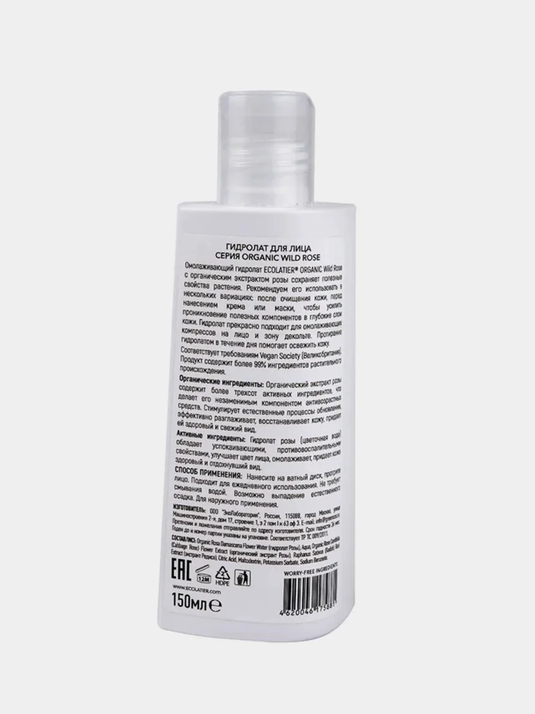Гидролат для лица ECOLATIER ORGANIC WILD ROSE, 150 мл
