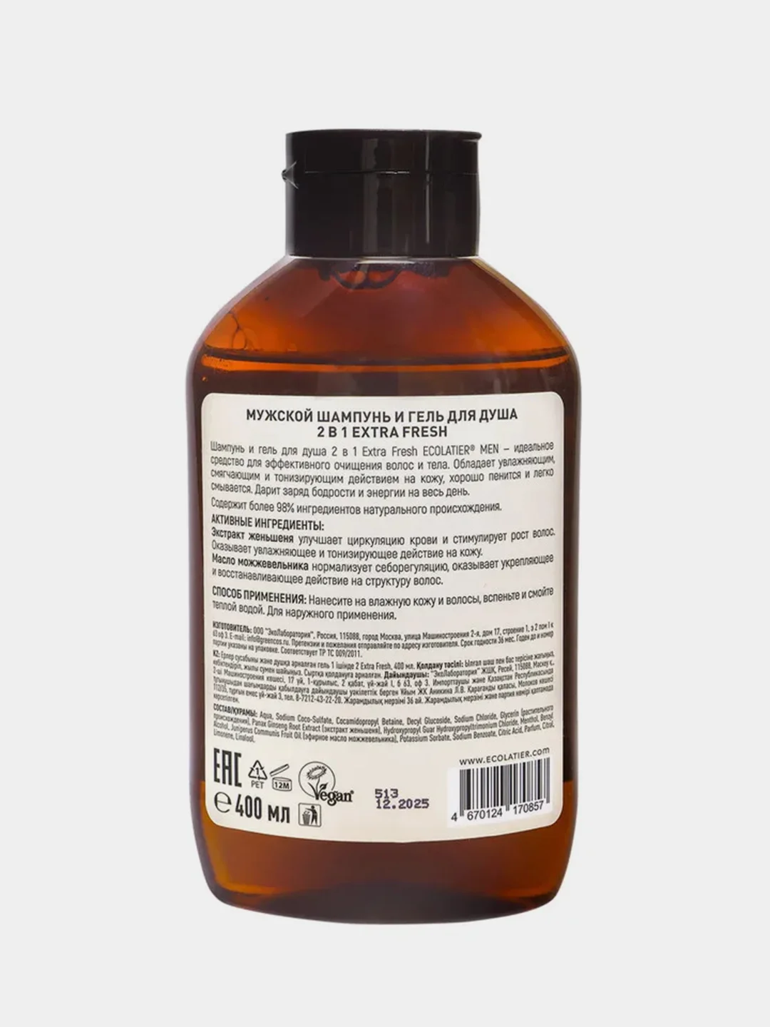 Мужской шампунь и гель для душа 2 в 1 ECOLATIER Extra Fresh, 400 мл