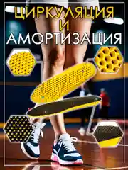 Стельки для обуви спортивные с амортизацией