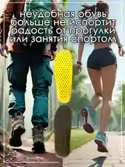Стельки для обуви спортивные с амортизацией