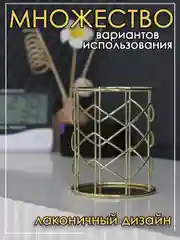 Золотой металлический стакан корзина для хранения и декора золотой, органайзер