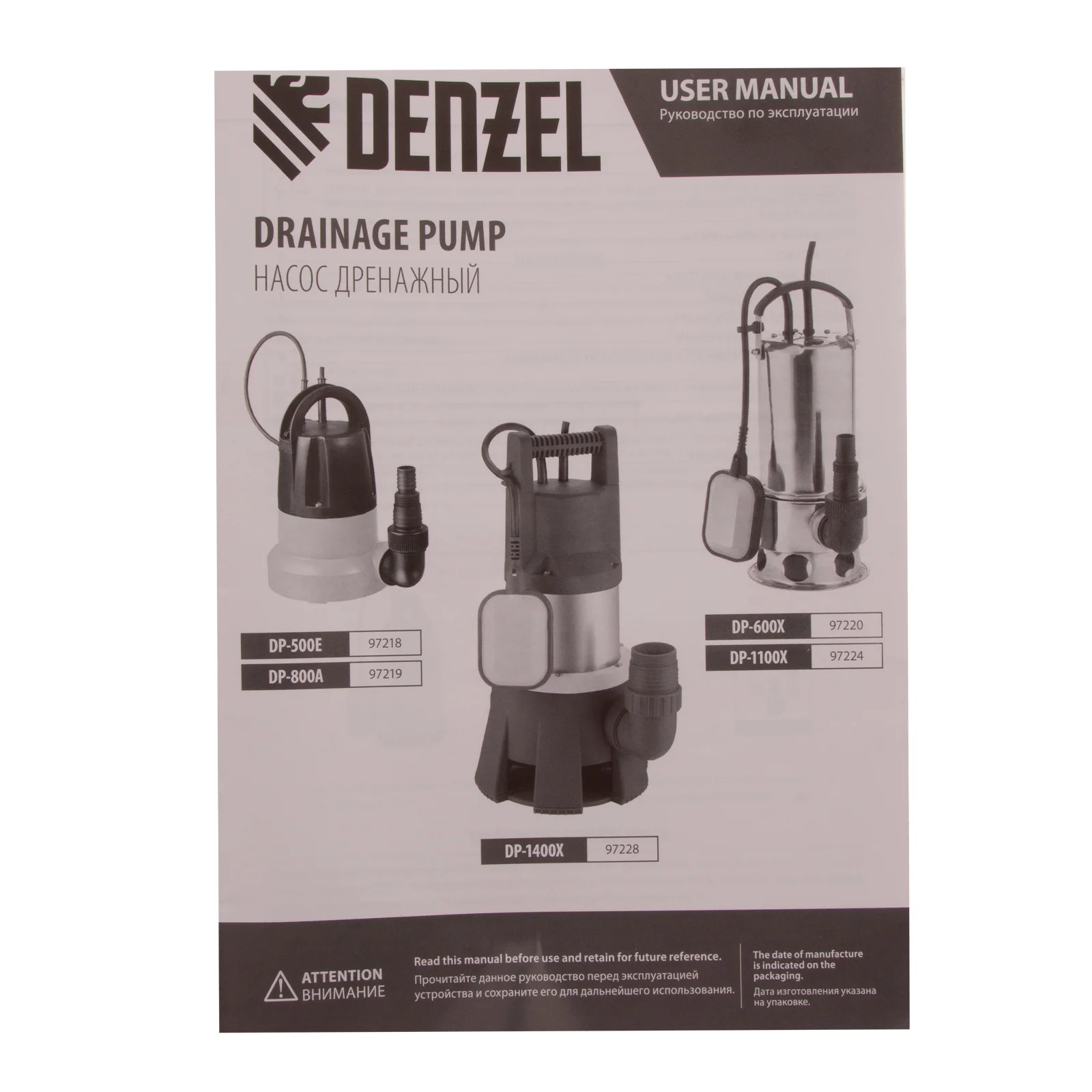 Дренажный насос DP1100X, 1100 Вт, подъем 11 м, 15500 л/ч, DENZEL, 97224