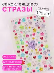 Пурпурный стразы самоклеящиеся сердечки, кружочки, цветы
