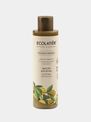 Масло для душа ECOLATIER GREEN "Здоровье & Красота" ORGANIC MARULA, 250 мл