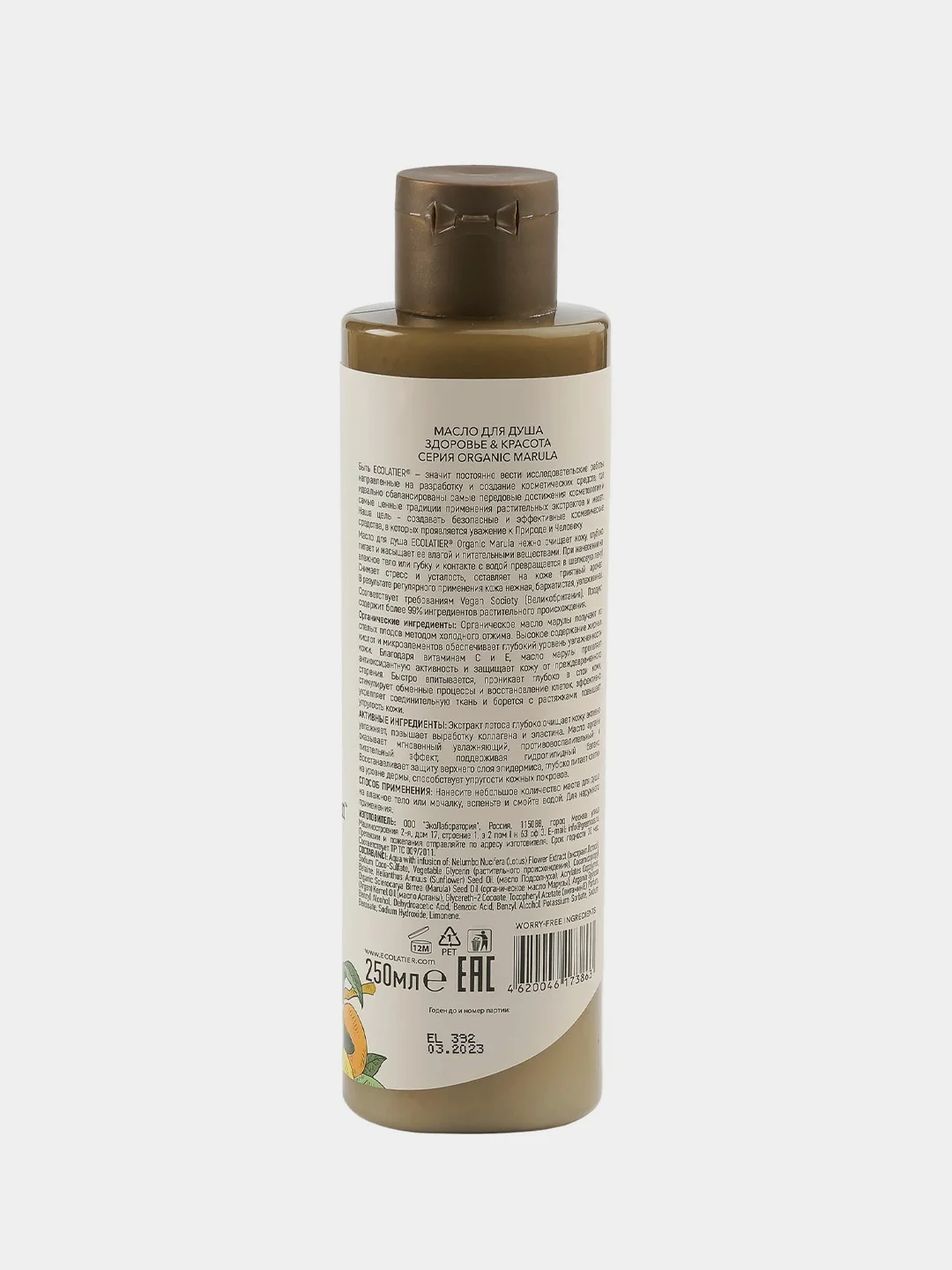 Масло для душа ECOLATIER GREEN "Здоровье & Красота" ORGANIC MARULA, 250 мл