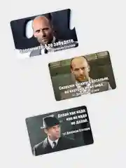 Серебряный наклейка на банковскую пластиковую карту проездной стэтхэм мем цитаты