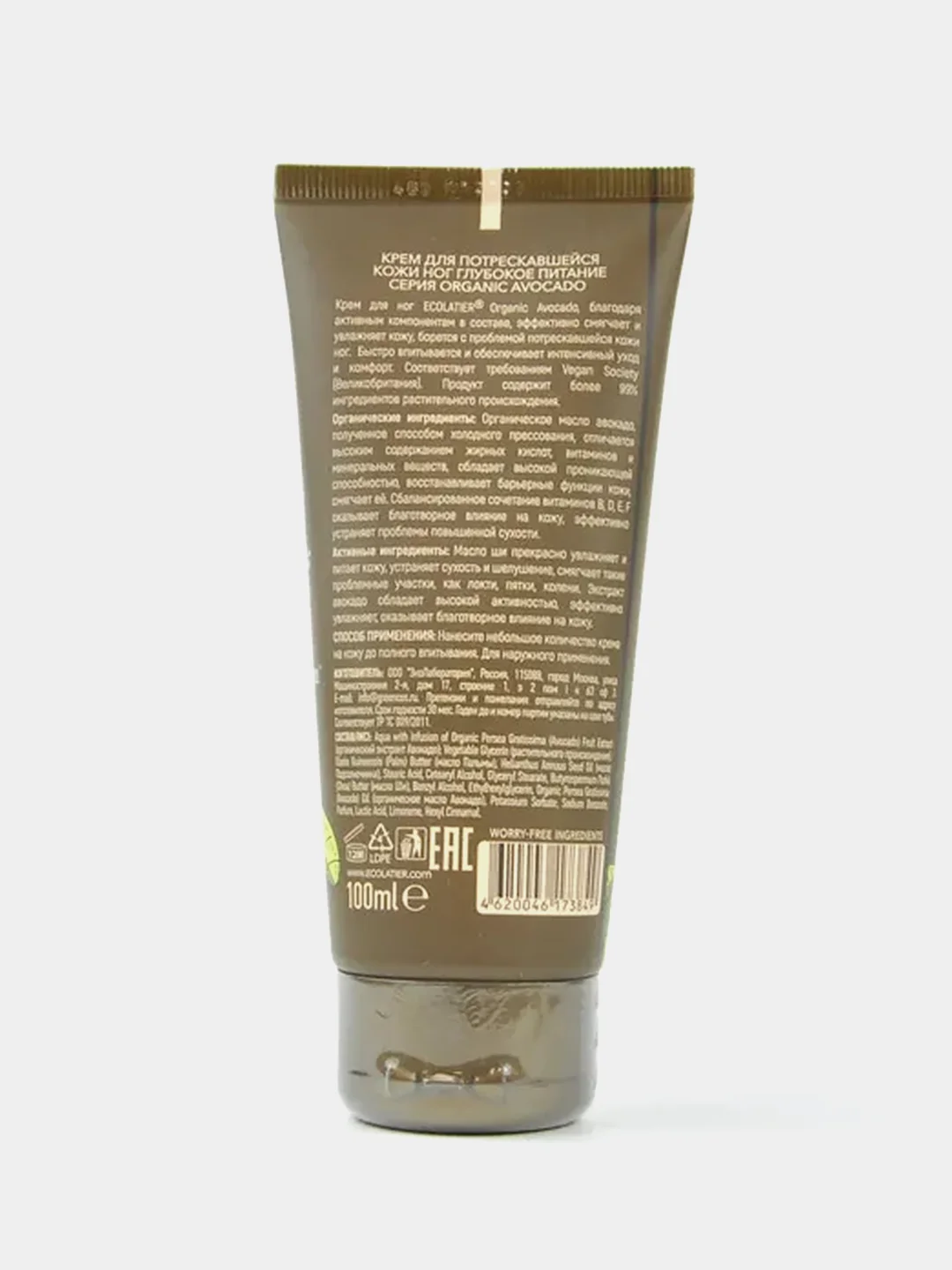 Крем для кожи ног ECOLATIER GREEN Глубокое питание ORGANIC AVOCADO, 100 мл