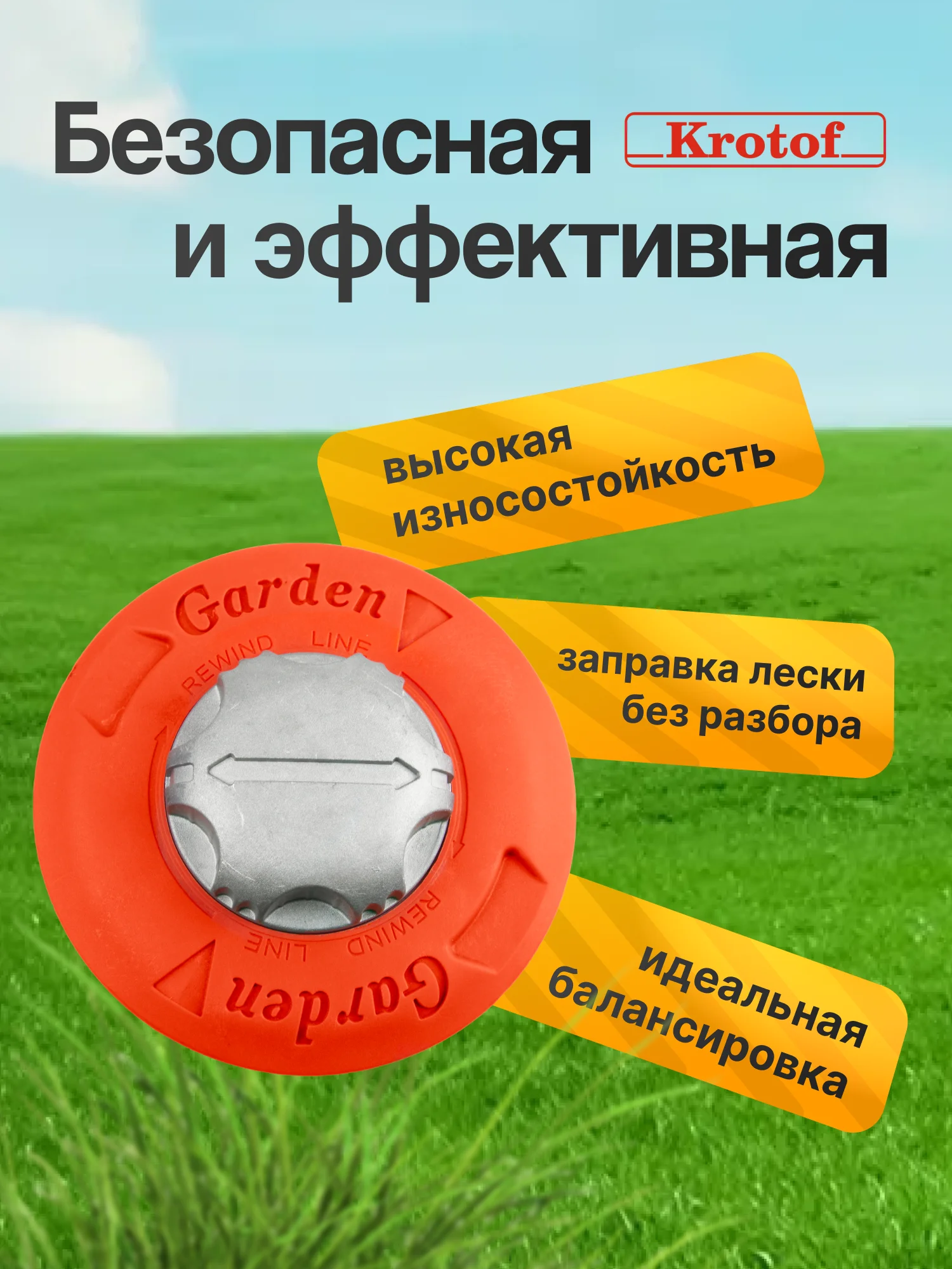 Головка триммерная Garden М10х1,25FLH левая Tap-n-go