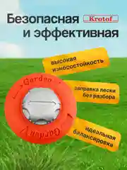 Головка триммерная Garden М10х1,25FLH левая Tap-n-go