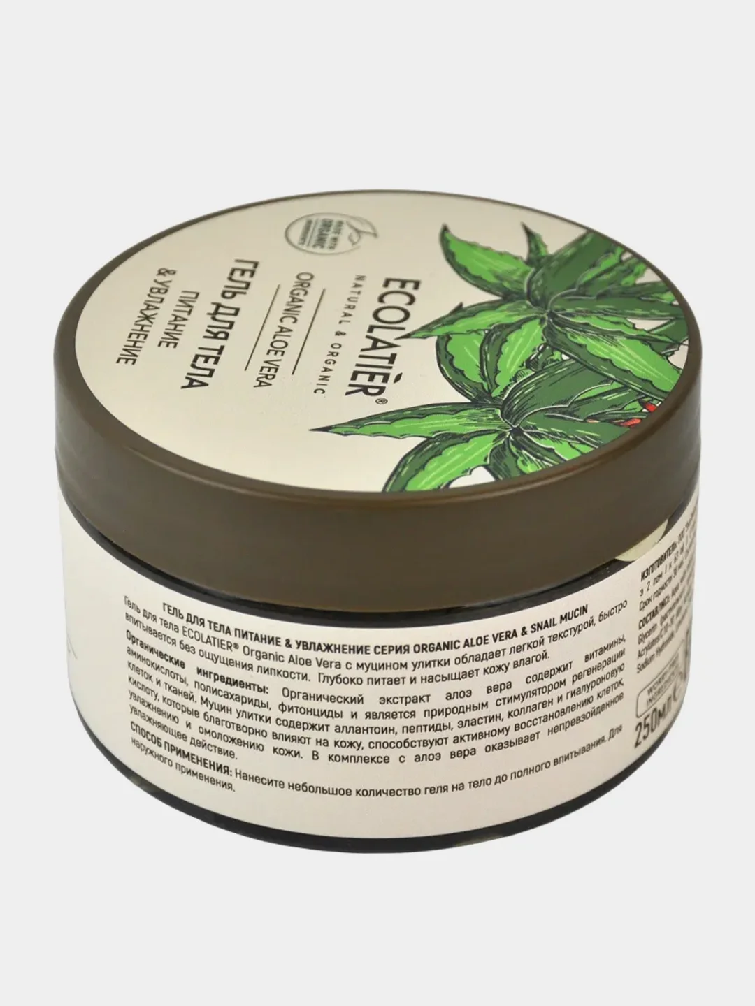 Гель для тела ECOLATIER GREEN "Питание&Увлажнение" ORGANIC ALOE VERA & Snail Mucin, 250 мл