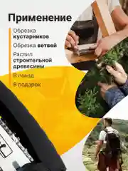 Пила аккумуляторная цепная с масляным насосом Krotof CCS02, 800Вт, шина 6"