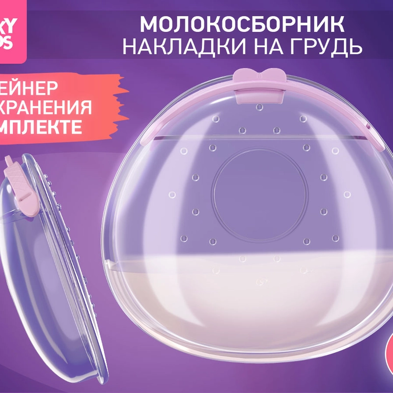 Молокосборник