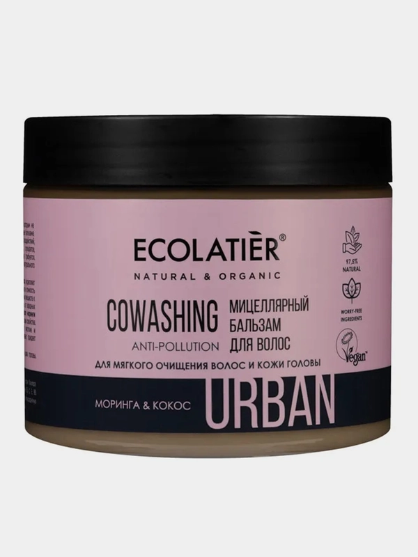Ковошинг-бальзам мицеллярный для волос ECOLATIER "Моринга & кокос", 380 мл