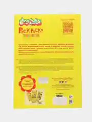 Раскраска Гонки 8 страниц А4 5+