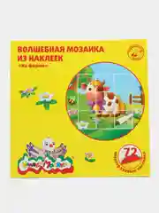Волшебная Мозайка На ферме 72 наклеек