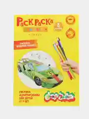 Раскраска Гонки 8 страниц А4 5+