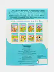 Развивающая книжка для детей А4 "Я учусь! Логика и мышление"