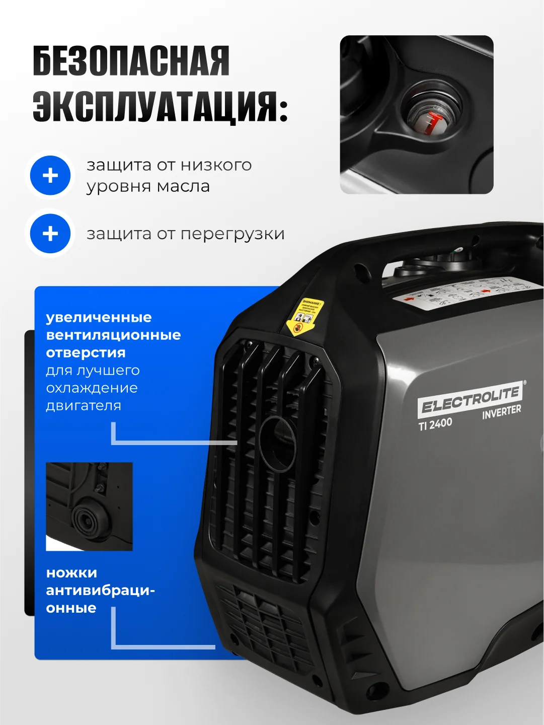 Генератор бензиновый инверторный Electrolite Ti 2400 (2.4 кВт)