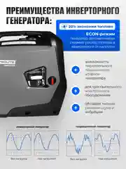 Генератор бензиновый инверторный Electrolite Ti 2400 (2.4 кВт)