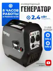 Генератор бензиновый инверторный Electrolite Ti 2400 (2.4 кВт)